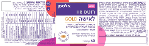 רוטס HR לאישה GOLD | ויטמינים ומינרלים בתוספת חומצה היאלרונית וסרמידים מסוג CERAMOSIDES™ | מכיל 60 קפליות | אלטמן ALTMAN