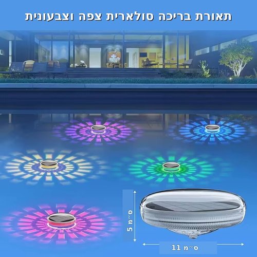 דיסקית סולארית צפה לבריכה עם שלט אלחוטי