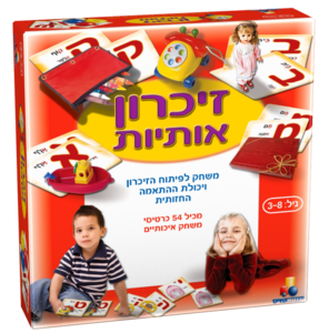 זיכרון אותיות