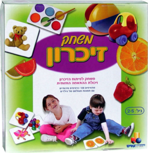 משחק הזיכרון