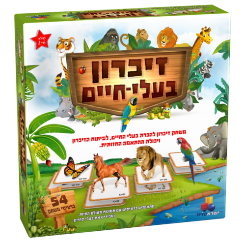 זיכרון בעלי חיים