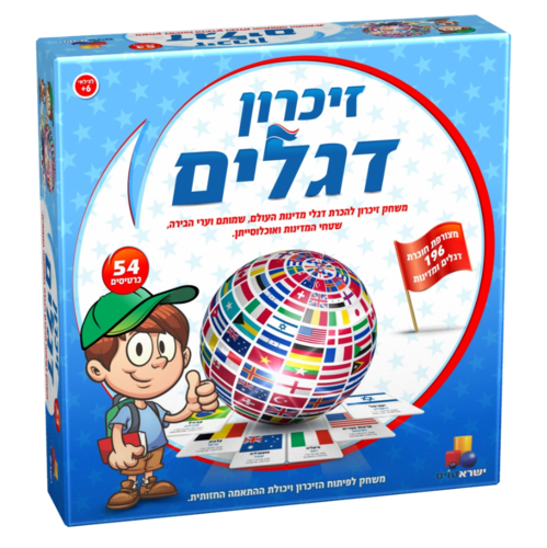 זיכרון דגלים