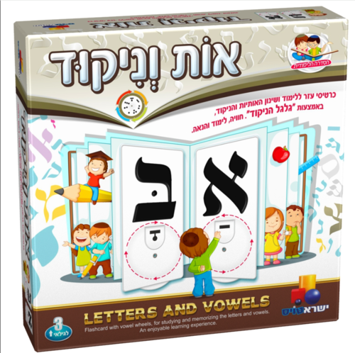 אות וניקוד