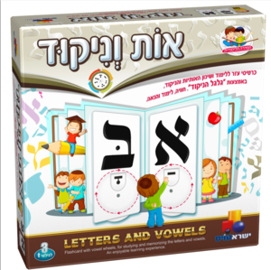אות וניקוד