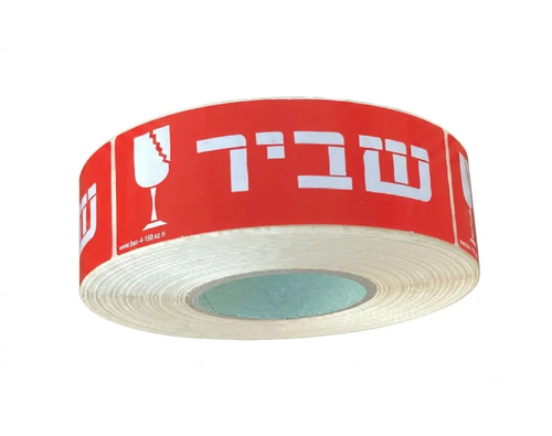גליל מדבקות 