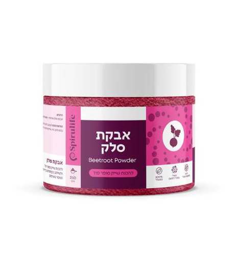 אבקת סלק ספירולייף 210 גרם Spirulife 