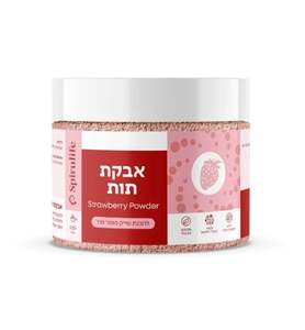 אבקת תות ספירולייף 210 גרם Spirulife 