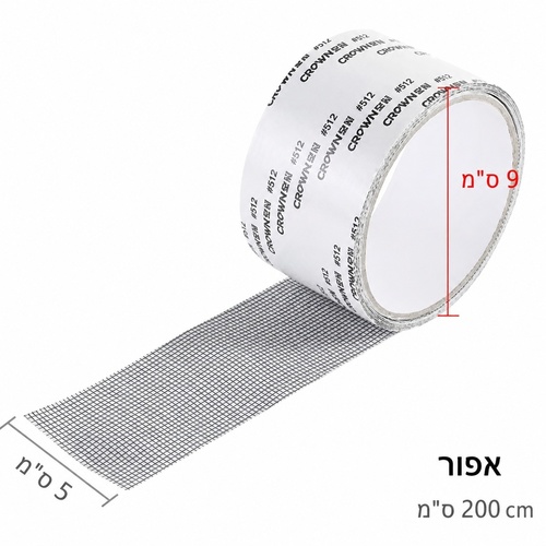 סרט דבק לתיקון רשת יתושים - 2 מטר