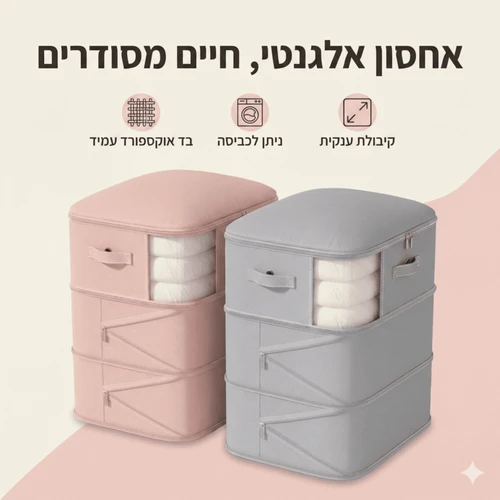 מארז אחסון לשמיכות ובגדים בטכנולוגיית דחיסה נושמת-AirSmart | צבע אפור 