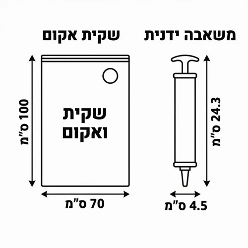 שקיות וואקום לאחסון | סט 10 שקיות 100×70 ס״מ + משאבת יד