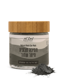 מסיכה טבעית חימר שחור - לעור רגיל עד בוגר וקמטוטים (100 מל