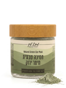 מסיכה טבעית חימר ירוק - לעור מעורב עד שמן ופצעונים (100 מל