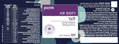 מבצע זוגי | רוטס HR לגבר | שילוב ויטמינים ומינרלים | מועשר בדקל ננסי יחד עם בטא-סיטוסטרול | 240 כמוסות |