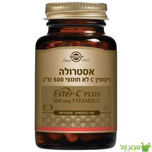 אסטרולה ויטמין C לא חומצי 500 מ״ג | 50 כמוסות | סולגאר - SOLGAR
