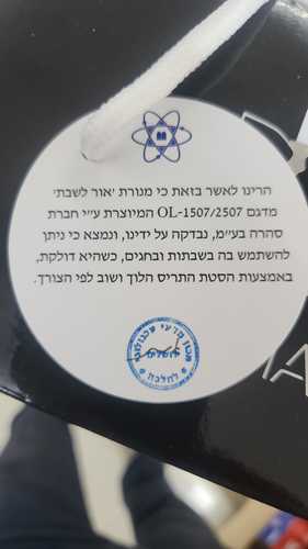 מנורת שבת שולחנית בגוון אור יום (לבן) 3W 