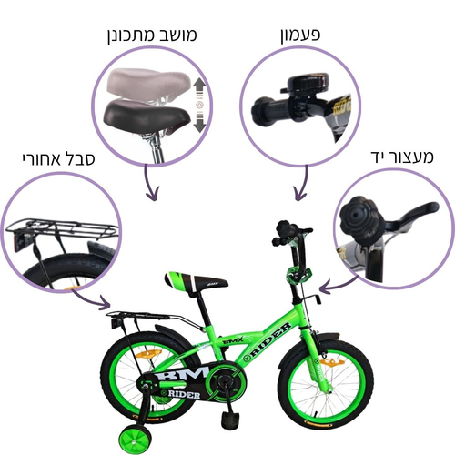 אופניים לילדים BMX מושב מתכונן, פעמון וסבל אחורי 