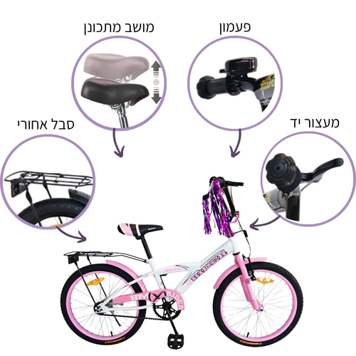 אופניים לילדים BMX מושב מתכונן, פעמון וסבל אחורי 