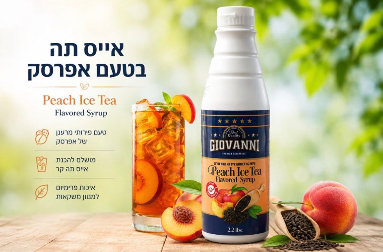 סירופ להכנת משקה אייס תה בטעם אפרסק