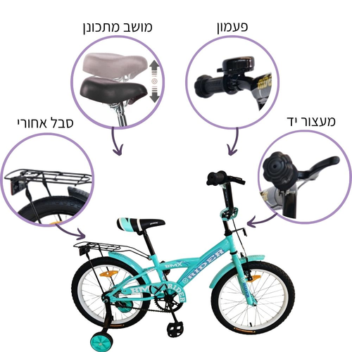 אופניים לילדים BMX מושב מתכונן, פעמון וסבל אחורי 