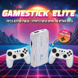 קונסולת משחקים רטרו - GAME STICK ELITE