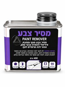 מסיר צבע 400 גרם לעץ ומתכת – Paint Remover