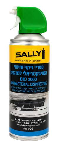 ספריי ניקוי וחיטוי מזגנים 400 מ