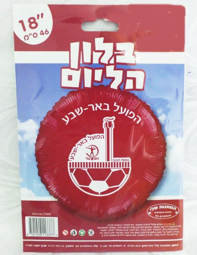 בלון מיילר צבעוני כ-46 סנטימטר - הפועל באר שבע