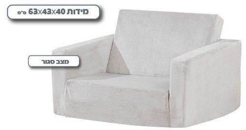 ספונת זוגית בוקלה לילדים מבית Anonima - שמנת