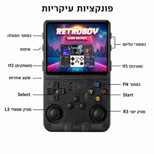 קונסולת משחקים רטרו ניידת - RETROBOY 