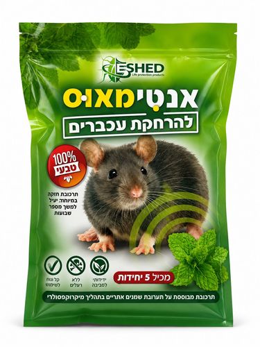אנטי מאוס להרחקת עכברים 