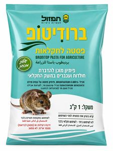 ברודיטופ פיתיון מוכן להדברת חולדות ועכברים במשק החלקאי 