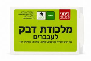 מלכודת עכברים דף חזקה ויעילה לשימוש חד פעמי 