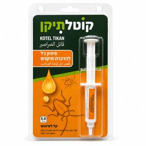 קוטל תיקן 5 גרם 