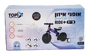 אופני איזון מתקפלים רב תכליתיים 3 ב-1 +RIDE עם גלגלי עזר ודוושות מתפרקות - צהוב