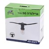 גרילנדה 50 מטר נורות מוגן מים תקני Semicom Switch SW-LR01/50