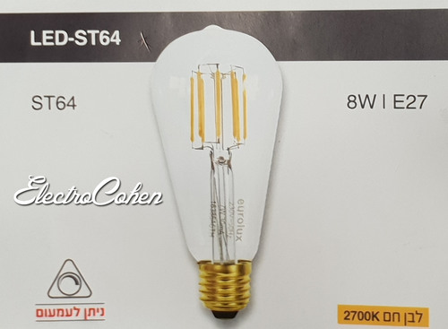 נורת לד דמוי להט ST64 8w eurolux E27 ניתן לעמעום.