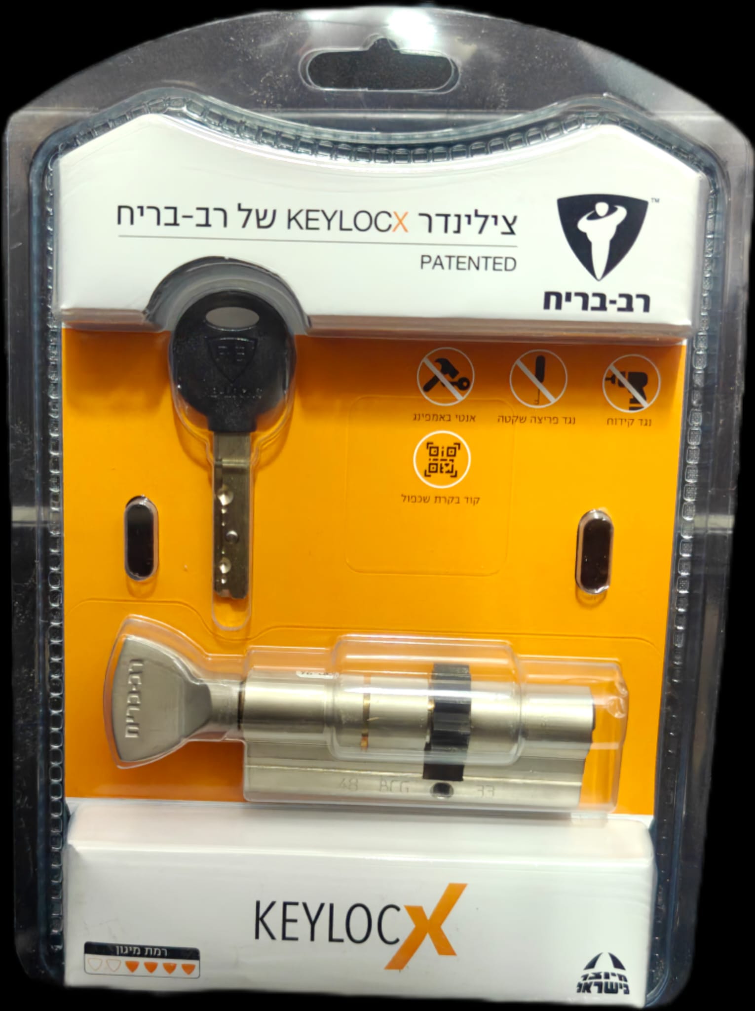 צילינדר קילוקס KEYLOCX מבוקר שכפול ! 