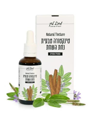 טינקטורה טבעית נחת השחת - נוגד אלרגיה (50 מל')
