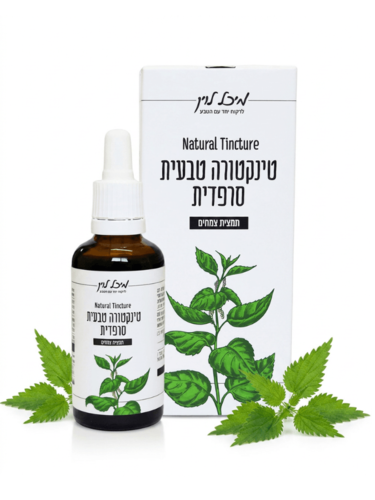 טינקטורה טבעית סרפדית - תוסף ברזל טבעי (50 מל')
