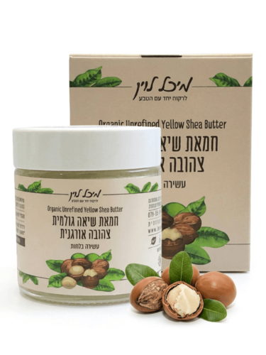 חמאת שיאה גולמית צהובה אורגנית - עשירה בלחות (100 גר')