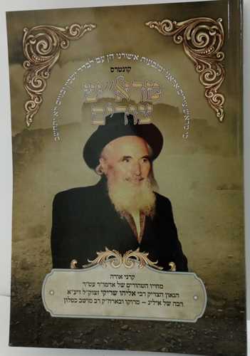מרא