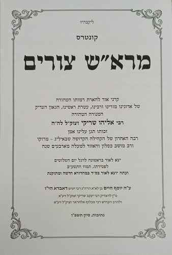 מרא