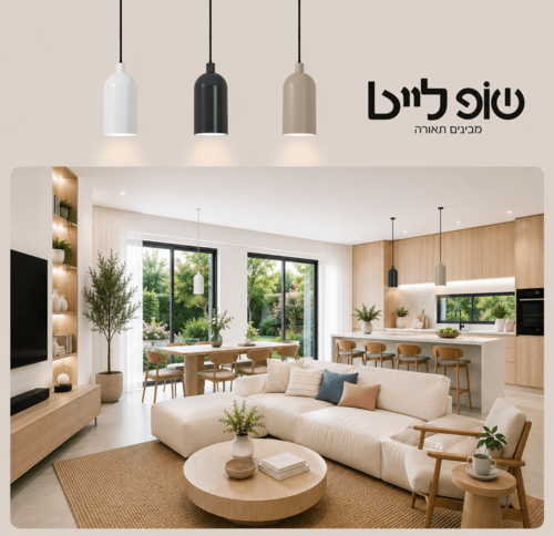 מנורת תליה דגם 