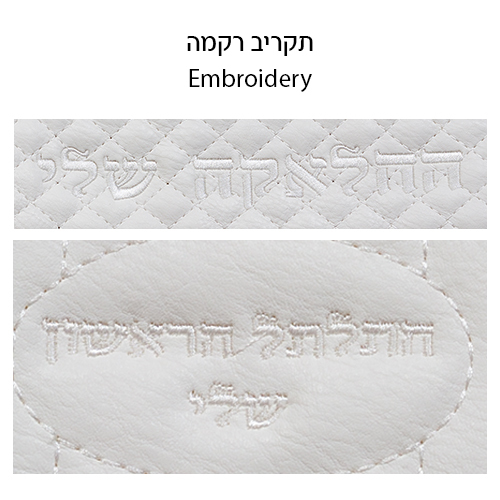 סט חלאקה עם נרתיק לתלתל ומספריים - לבן יוקרתי