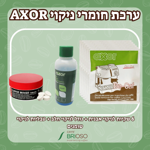 ערכת ניקוי אקסור AXOR