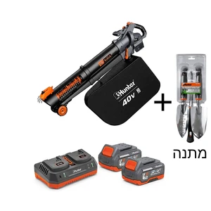 מפוח שואב עלים נטען 40V + שתי סוללות 4Ah ומטען כפול + סט גינון שלושה חלקים אלומיניום מתנה HUNTER