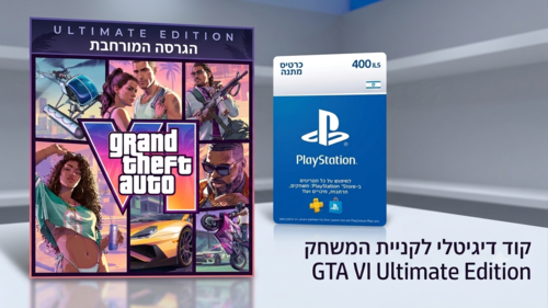 GTA VI Ultimate Edition - PS5 קוד דיגיטלי (גיפט קארד Gift Card 400 ILS)