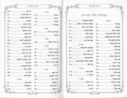 זמירות שבת המפואר כריכה רכה (L)