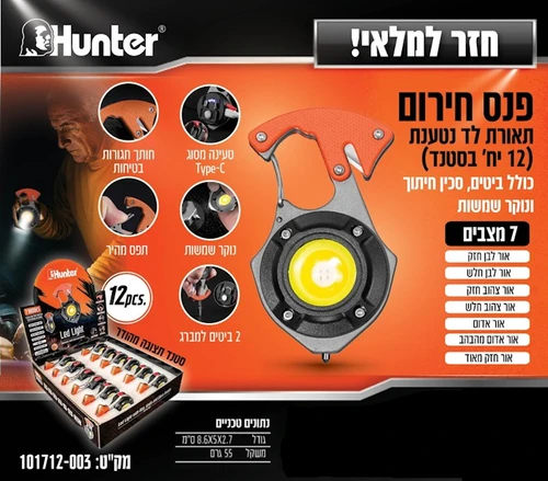 פנס לד כולל ביטים סכין חיתוך ונוקר שמשות 101712-003