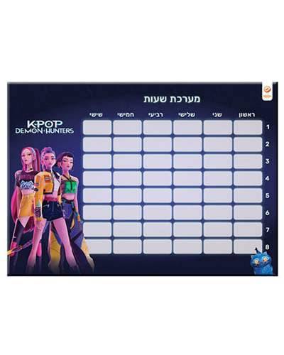 מערכת שעות קיי פופ 